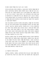자료의 측정에 있어서 하위척도(명목,서열) 또는 상위척도(등간,비율)를 사용하는 경우의 장단점에 대하여 토론하시오.-7