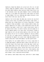 자료의 측정에 있어서 하위척도(명목,서열) 또는 상위척도(등간,비율)를 사용하는 경우의 장단점에 대하여 토론하시오.-8
