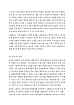 자료의 측정에 있어서 하위척도(명목,서열) 또는 상위척도(등간,비율)를 사용하는 경우의 장단점에 대하여 토론하시오.-9