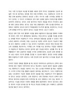 자료의 측정에 있어서 하위척도(명목,서열) 또는 상위척도(등간,비율)를 사용하는 경우의 장단점에 대하여 토론하시오.-10