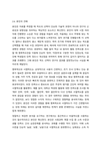 자료의 측정에 있어서 하위척도(명목,서열) 또는 상위척도(등간,비율)를 사용하는 경우의 장단점에 대하여 토론하시오.-11