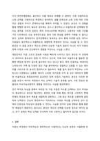 자료의 측정에 있어서 하위척도(명목,서열) 또는 상위척도(등간,비율)를 사용하는 경우의 장단점에 대하여 토론하시오.-12