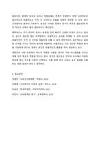 자료의 측정에 있어서 하위척도(명목,서열) 또는 상위척도(등간,비율)를 사용하는 경우의 장단점에 대하여 토론하시오.-13