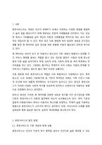 휴먼서비스가 나아가야 할 발전 방향성에 대해 구체적으로 기술하시오. 예를들면 `영 캐어러`와 같은 새로운 욕구를 가진 인구집단을 위해 어떠한 휴먼서비스가 필요할지에 대해 구상해보시오-2
