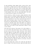 휴먼서비스가 나아가야 할 발전 방향성에 대해 구체적으로 기술하시오. 예를들면 `영 캐어러`와 같은 새로운 욕구를 가진 인구집단을 위해 어떠한 휴먼서비스가 필요할지에 대해 구상해보시오-3