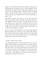 휴먼서비스가 나아가야 할 발전 방향성에 대해 구체적으로 기술하시오. 예를들면 `영 캐어러`와 같은 새로운 욕구를 가진 인구집단을 위해 어떠한 휴먼서비스가 필요할지에 대해 구상해보시오-4