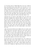 휴먼서비스가 나아가야 할 발전 방향성에 대해 구체적으로 기술하시오. 예를들면 `영 캐어러`와 같은 새로운 욕구를 가진 인구집단을 위해 어떠한 휴먼서비스가 필요할지에 대해 구상해보시오-5