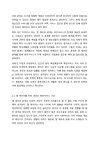 휴먼서비스가 나아가야 할 발전 방향성에 대해 구체적으로 기술하시오. 예를들면 `영 캐어러`와 같은 새로운 욕구를 가진 인구집단을 위해 어떠한 휴먼서비스가 필요할지에 대해 구상해보시오-6