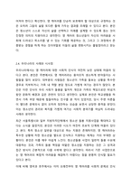 휴먼서비스가 나아가야 할 발전 방향성에 대해 구체적으로 기술하시오. 예를들면 `영 캐어러`와 같은 새로운 욕구를 가진 인구집단을 위해 어떠한 휴먼서비스가 필요할지에 대해 구상해보시오-8