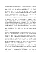 휴먼서비스가 나아가야 할 발전 방향성에 대해 구체적으로 기술하시오. 예를들면 `영 캐어러`와 같은 새로운 욕구를 가진 인구집단을 위해 어떠한 휴먼서비스가 필요할지에 대해 구상해보시오-9