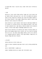 휴먼서비스가 나아가야 할 발전 방향성에 대해 구체적으로 기술하시오. 예를들면 `영 캐어러`와 같은 새로운 욕구를 가진 인구집단을 위해 어떠한 휴먼서비스가 필요할지에 대해 구상해보시오-10