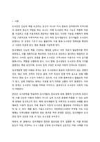 도서관의 장서개발이 얼마나 중요한지 학습하였다. 실제로 적용해볼 수 있도록 추천도서 정하기(5권 선정)를 작성해보자. 5권의 책을 선정할 때 문학, 비문학, 출판년도에 대한 특별한 제한은 없으며 자유롭게 선정할 수 있다.-2