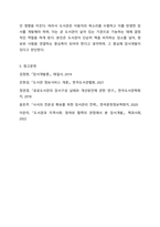 도서관의 장서개발이 얼마나 중요한지 학습하였다. 실제로 적용해볼 수 있도록 추천도서 정하기(5권 선정)를 작성해보자. 5권의 책을 선정할 때 문학, 비문학, 출판년도에 대한 특별한 제한은 없으며 자유롭게 선정할 수 있다.-7