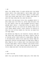 컴퓨터 구조에 대해 설명하시오.-2
