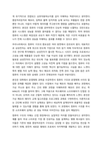 컴퓨터 구조에 대해 설명하시오.-3