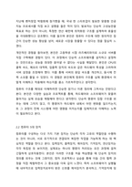 컴퓨터 구조에 대해 설명하시오.-4