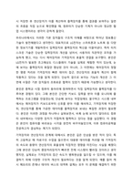 컴퓨터 구조에 대해 설명하시오.-5