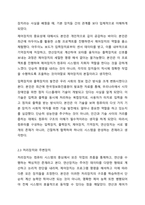 컴퓨터 구조에 대해 설명하시오.-6
