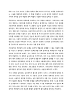 컴퓨터 구조에 대해 설명하시오.-7