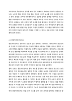 컴퓨터 구조에 대해 설명하시오.-8