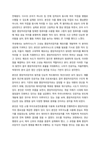 컴퓨터 구조에 대해 설명하시오.-9