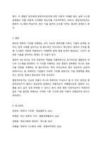 컴퓨터 구조에 대해 설명하시오.-10