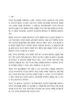 프로이드의 정신역동이론에 심리성적 발달단계를 설명하고, 자아의 방어기제가 자아에 합리적인 방법으로 해결하지 못할 때 발휘되는 방어기제를 5가지 이상 설명하고, 일상생활에서 방어기제가 사용된 사례를 제시하고 방어기제의 장단점을 학습자의 견해로 설명하시오-2