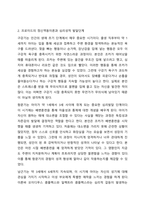 프로이드의 정신역동이론에 심리성적 발달단계를 설명하고, 자아의 방어기제가 자아에 합리적인 방법으로 해결하지 못할 때 발휘되는 방어기제를 5가지 이상 설명하고, 일상생활에서 방어기제가 사용된 사례를 제시하고 방어기제의 장단점을 학습자의 견해로 설명하시오-3