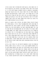 프로이드의 정신역동이론에 심리성적 발달단계를 설명하고, 자아의 방어기제가 자아에 합리적인 방법으로 해결하지 못할 때 발휘되는 방어기제를 5가지 이상 설명하고, 일상생활에서 방어기제가 사용된 사례를 제시하고 방어기제의 장단점을 학습자의 견해로 설명하시오-4