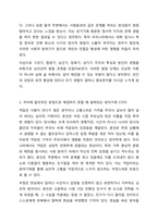 프로이드의 정신역동이론에 심리성적 발달단계를 설명하고, 자아의 방어기제가 자아에 합리적인 방법으로 해결하지 못할 때 발휘되는 방어기제를 5가지 이상 설명하고, 일상생활에서 방어기제가 사용된 사례를 제시하고 방어기제의 장단점을 학습자의 견해로 설명하시오-5