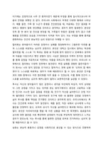 프로이드의 정신역동이론에 심리성적 발달단계를 설명하고, 자아의 방어기제가 자아에 합리적인 방법으로 해결하지 못할 때 발휘되는 방어기제를 5가지 이상 설명하고, 일상생활에서 방어기제가 사용된 사례를 제시하고 방어기제의 장단점을 학습자의 견해로 설명하시오-6