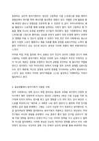 프로이드의 정신역동이론에 심리성적 발달단계를 설명하고, 자아의 방어기제가 자아에 합리적인 방법으로 해결하지 못할 때 발휘되는 방어기제를 5가지 이상 설명하고, 일상생활에서 방어기제가 사용된 사례를 제시하고 방어기제의 장단점을 학습자의 견해로 설명하시오-7
