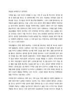 프로이드의 정신역동이론에 심리성적 발달단계를 설명하고, 자아의 방어기제가 자아에 합리적인 방법으로 해결하지 못할 때 발휘되는 방어기제를 5가지 이상 설명하고, 일상생활에서 방어기제가 사용된 사례를 제시하고 방어기제의 장단점을 학습자의 견해로 설명하시오-8