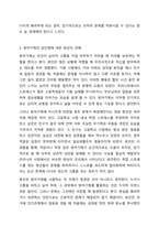 프로이드의 정신역동이론에 심리성적 발달단계를 설명하고, 자아의 방어기제가 자아에 합리적인 방법으로 해결하지 못할 때 발휘되는 방어기제를 5가지 이상 설명하고, 일상생활에서 방어기제가 사용된 사례를 제시하고 방어기제의 장단점을 학습자의 견해로 설명하시오-9