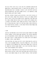 프로이드의 정신역동이론에 심리성적 발달단계를 설명하고, 자아의 방어기제가 자아에 합리적인 방법으로 해결하지 못할 때 발휘되는 방어기제를 5가지 이상 설명하고, 일상생활에서 방어기제가 사용된 사례를 제시하고 방어기제의 장단점을 학습자의 견해로 설명하시오-10