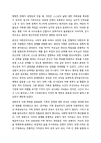 가족의 경계, 의사소통, 가족규칙, 가족신화에 대해 알아보고 자신의 가족에 적용해 보세요, 그리고 자신의 가족에게 갖게 된 새로운 생각은 무엇인지 대해 서술해 주세요.-3