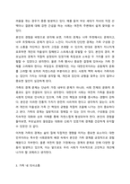 가족의 경계, 의사소통, 가족규칙, 가족신화에 대해 알아보고 자신의 가족에 적용해 보세요, 그리고 자신의 가족에게 갖게 된 새로운 생각은 무엇인지 대해 서술해 주세요.-4