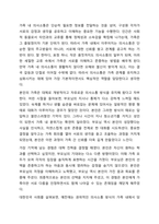 가족의 경계, 의사소통, 가족규칙, 가족신화에 대해 알아보고 자신의 가족에 적용해 보세요, 그리고 자신의 가족에게 갖게 된 새로운 생각은 무엇인지 대해 서술해 주세요.-5