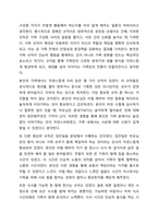 가족의 경계, 의사소통, 가족규칙, 가족신화에 대해 알아보고 자신의 가족에 적용해 보세요, 그리고 자신의 가족에게 갖게 된 새로운 생각은 무엇인지 대해 서술해 주세요.-7