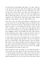가족의 경계, 의사소통, 가족규칙, 가족신화에 대해 알아보고 자신의 가족에 적용해 보세요, 그리고 자신의 가족에게 갖게 된 새로운 생각은 무엇인지 대해 서술해 주세요.-9