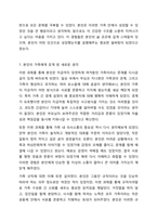 가족의 경계, 의사소통, 가족규칙, 가족신화에 대해 알아보고 자신의 가족에 적용해 보세요, 그리고 자신의 가족에게 갖게 된 새로운 생각은 무엇인지 대해 서술해 주세요.-12