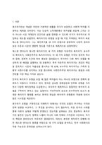 에스핑 앤더슨의 복지국가를 세 가지 유형으로 분류하여라.-2