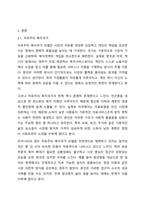 에스핑 앤더슨의 복지국가를 세 가지 유형으로 분류하여라.-3