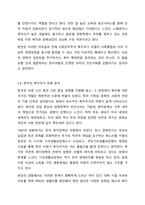 에스핑 앤더슨의 복지국가를 세 가지 유형으로 분류하여라.-8
