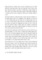 에스핑 앤더슨의 복지국가를 세 가지 유형으로 분류하여라.-9