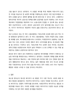 에스핑 앤더슨의 복지국가를 세 가지 유형으로 분류하여라.-11
