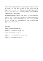 에스핑 앤더슨의 복지국가를 세 가지 유형으로 분류하여라.-12