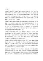 스트레스의 개념과 원인, 스트레스에 대한 반응, 대처방법 등에 대해 기술한 후, 최근 2개월 내의 나의 스트레스 상황에 비추어 마음과 몸에 나타나는 스트레스 증상을 진단한 후 자신만의 스트레스 관리기법에 대하여 기술하시오.-2