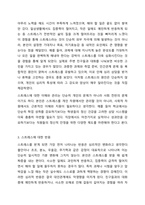 스트레스의 개념과 원인, 스트레스에 대한 반응, 대처방법 등에 대해 기술한 후, 최근 2개월 내의 나의 스트레스 상황에 비추어 마음과 몸에 나타나는 스트레스 증상을 진단한 후 자신만의 스트레스 관리기법에 대하여 기술하시오.-4