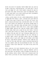 스트레스의 개념과 원인, 스트레스에 대한 반응, 대처방법 등에 대해 기술한 후, 최근 2개월 내의 나의 스트레스 상황에 비추어 마음과 몸에 나타나는 스트레스 증상을 진단한 후 자신만의 스트레스 관리기법에 대하여 기술하시오.-5